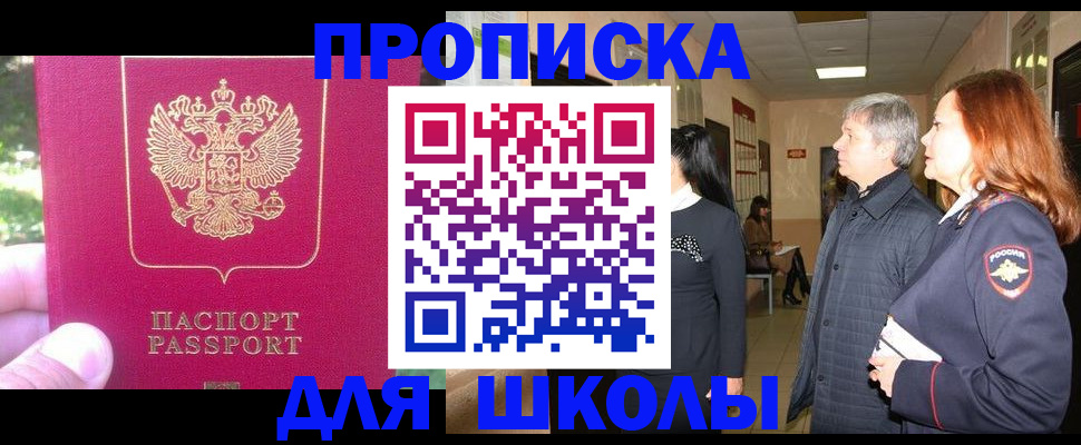 временная регистрация поиск в Воскресенске