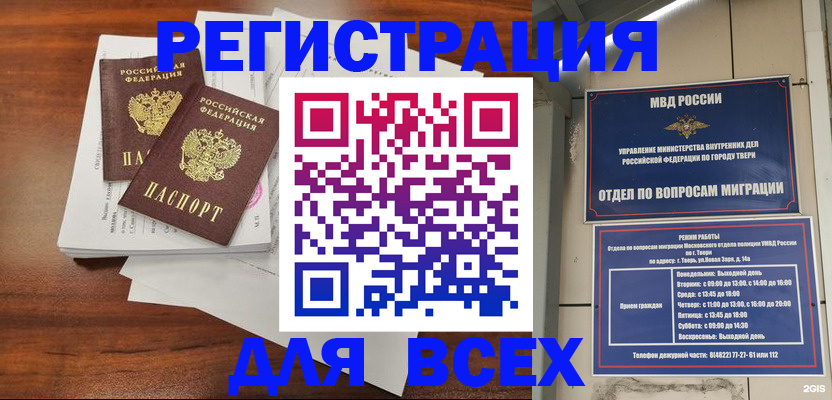 временная регистрация госуслуги в Воскресенске