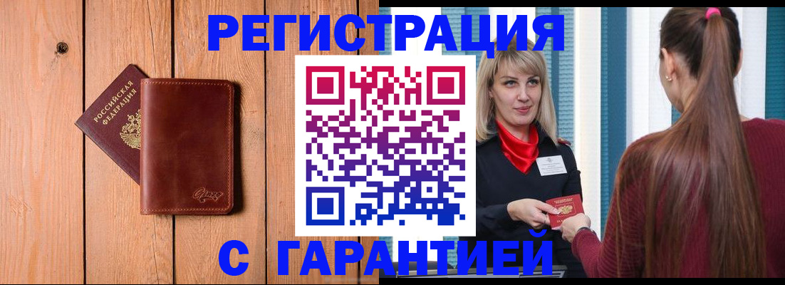временная регистрация в квартире в Воскресенске